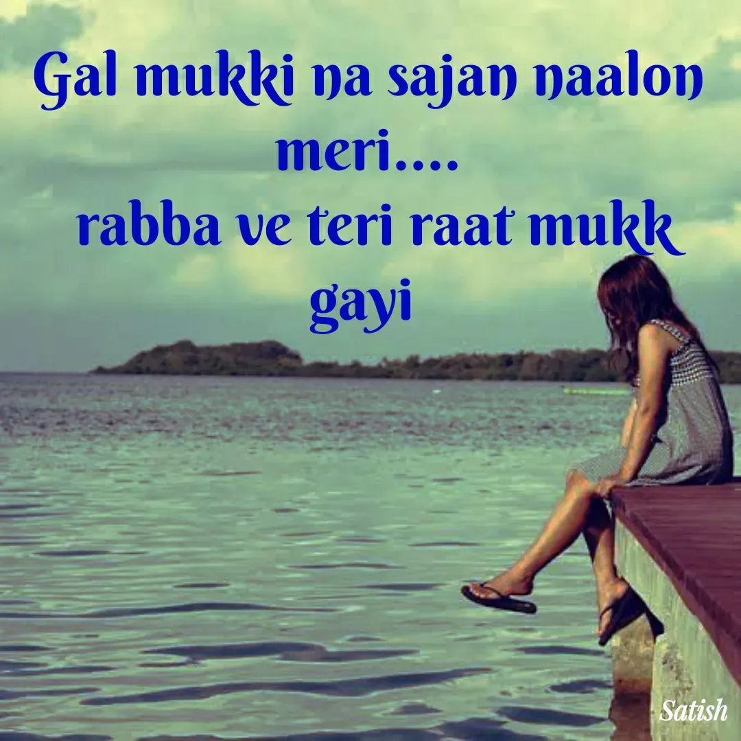 Quote by Satish Pal - Gal mukki na sajan naalon meri....
 rabba ve teri raat mukk gayi  - Made using Quotes Creator App, Post Maker App