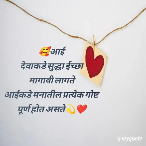 Quote by Sayali Pathare -  - Made using Quotes Creator App, Post Maker App