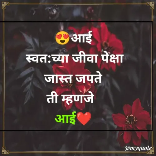 Quote by Sayali Pathare -  - Made using Quotes Creator App, Post Maker App