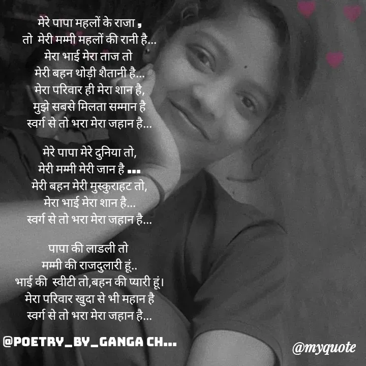 Quote by Ganga Chauhan - Double tap to change text. - Made using Quotes Creator App, Post Maker App