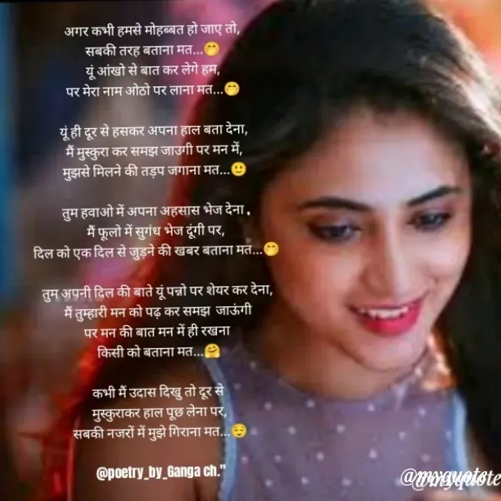 Quote by Ganga Chauhan - Double tap to change text. - Made using Quotes Creator App, Post Maker App