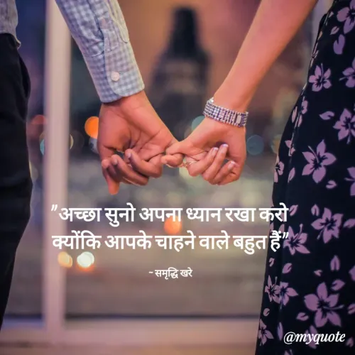 Quotes by Samridhi Khare - 