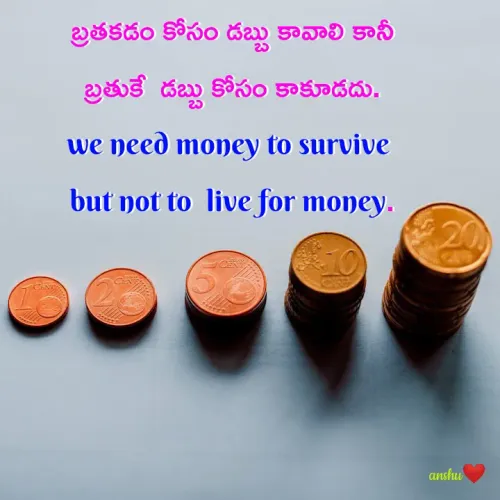 Quote by Anshu 💫 - బ్రతకడం కోసం డబ్బు కావాలి కానీ
బ్రతుకే  డబ్బు కోసం కాకూడదు.
we need money to survive 
but not to  live for money. - Made using Quotes Creator App, Post Maker App