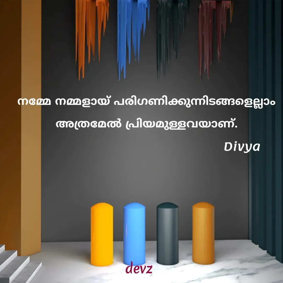 Quote by Dvz - നമ്മേ നമ്മളായ് പരിഗണിക്കുന്നിടങ്ങളെല്ലാം അത്രമേൽ പ്രിയമുള്ളവയാണ്.
                                                     Divya  - Made using Quotes Creator App, Post Maker App
