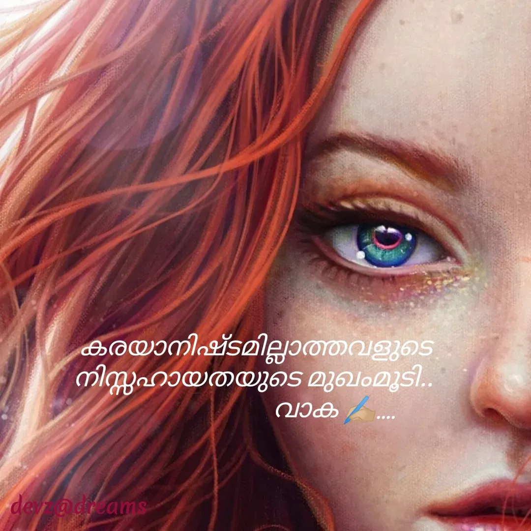 Quote by Dvz -  കരയാനിഷ്ടമില്ലാത്തവളുടെ നിസ്സഹായതയുടെ മുഖംമൂടി..
                               വാക ✍🏼.... - Made using Quotes Creator App, Post Maker App