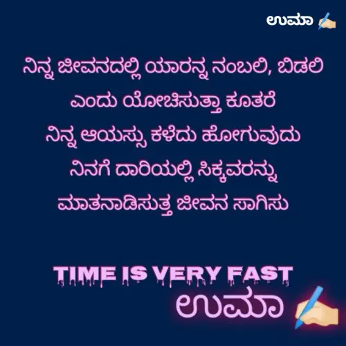 Quote by Chandana Chandu - null - Made using Quotes Creator App, Post Maker App