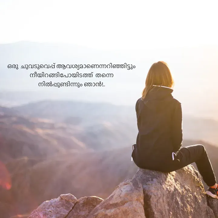 Quote by NANDANA N - ഒരു  ചുവടുവെപ്പ് ആവശ്യമാണെന്നറിഞ്ഞിട്ടും
നീയിറങ്ങിപോയിടത്ത്  തന്നെ
നിൽപ്പുണ്ടിന്നും ഞാൻ!.. - Made using Quotes Creator App, Post Maker App