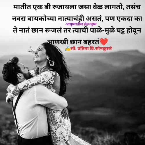 Quote by Pratima Sonkusare -  - Made using Quotes Creator App, Post Maker App