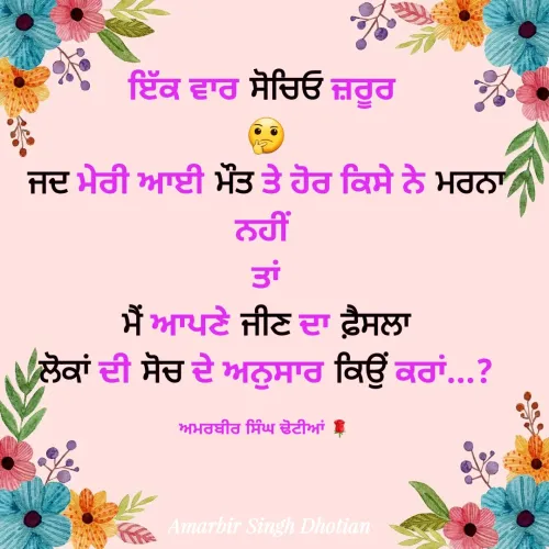 Quote by Rabb da Banda -  - Made using Quotes Creator App, Post Maker App