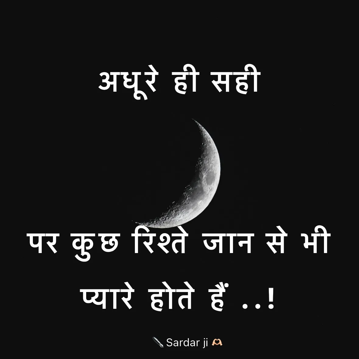 Quote by Rabb da Banda - अधूरे ही सही  
 
 
पर कुछ रिश्ते जान से भी प्यारे होते हैं ..! - Made using Quotes Creator App, Post Maker App