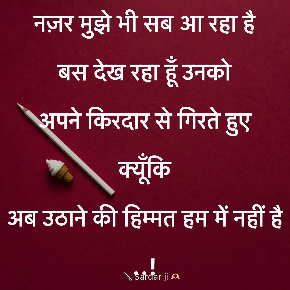 Quote by Rabb da Banda - नज़र मुझे भी सब आ रहा है 
बस देख रहा हूँ उनको  
अपने किरदार से गिरते हुए 
क्यूँकि 
अब उठाने की हिम्मत हम में नहीं है ..! 
 - Made using Quotes Creator App, Post Maker App