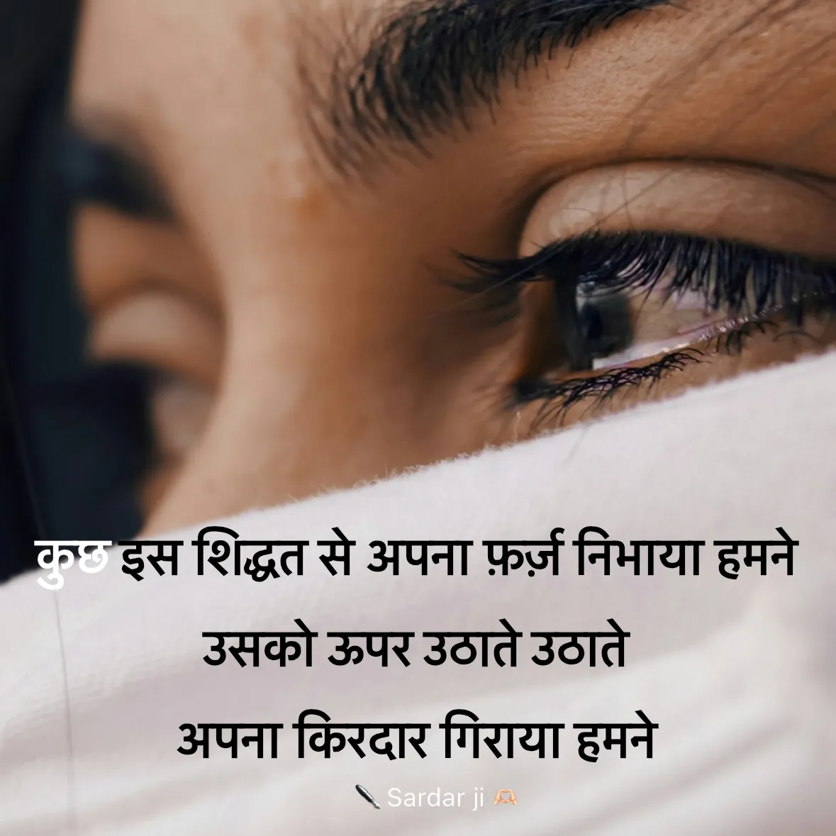Quote by Rabb da Banda -  - Made using Quotes Creator App, Post Maker App