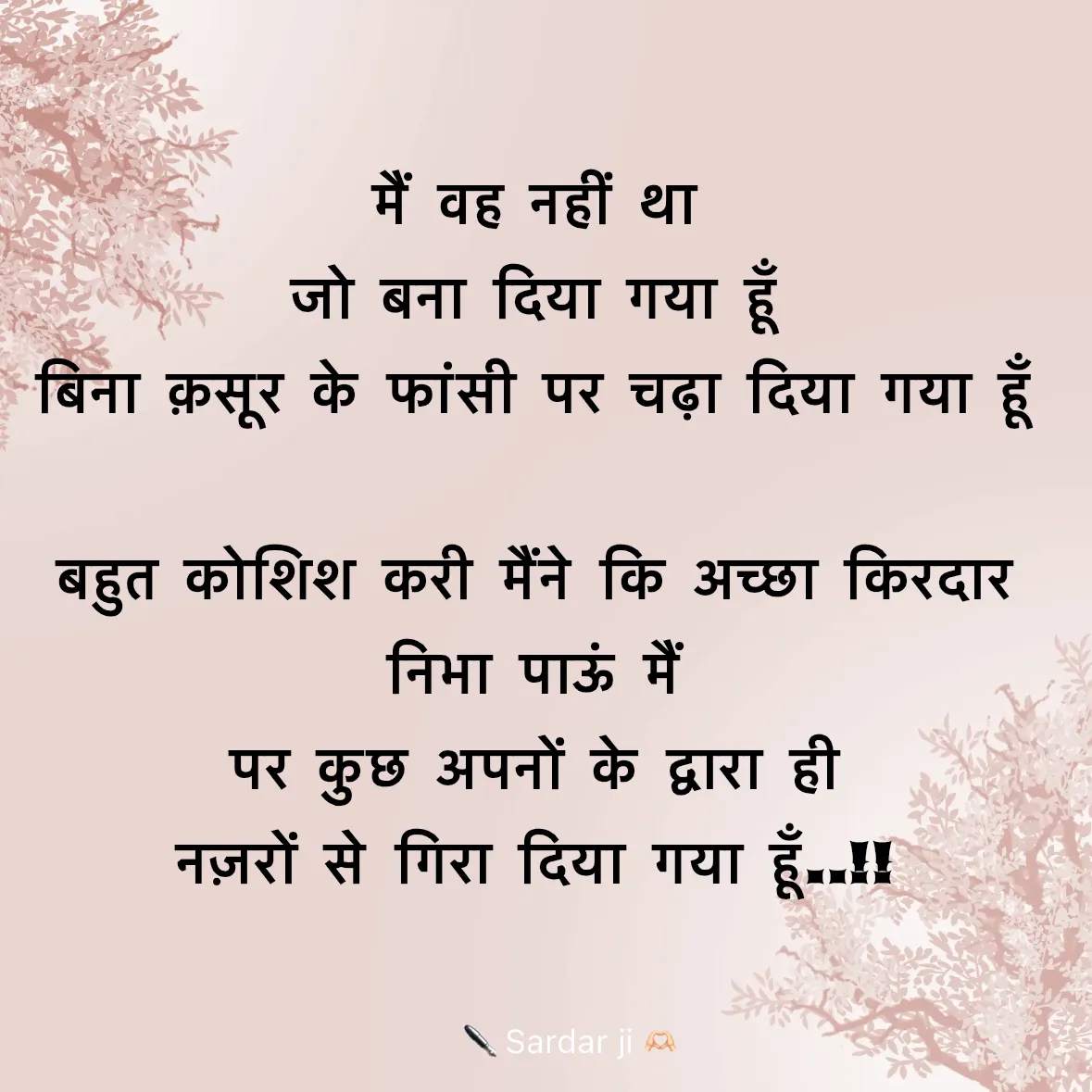 Quote by Rabb da Banda -  - Made using Quotes Creator App, Post Maker App