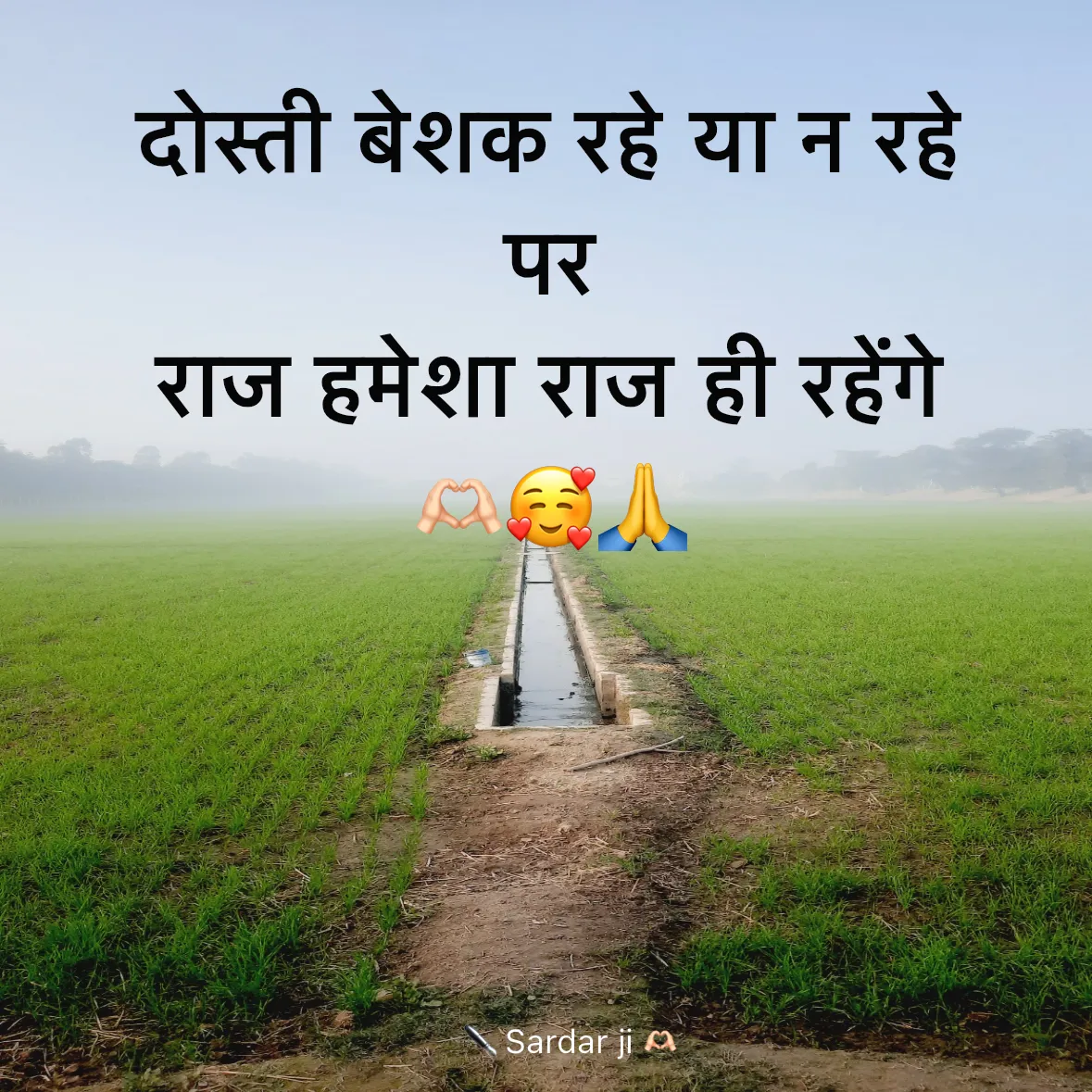 Quote by Rabb da Banda - दोस्ती बेशक रहे या न रहे  
पर 
राज हमेशा राज ही रहेंगे  
🫶🏻🥰🙏 - Made using Quotes Creator App, Post Maker App