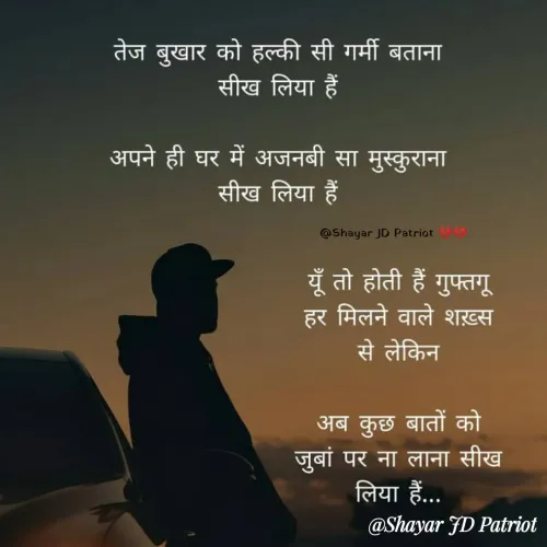 Quote by Shayar JD Pandit - @Shayar JD Patriot 💔💔 - Made using Quotes Creator App, Post Maker App