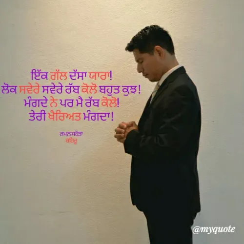 Quote by Preet Raman - भठाटे लेपठ भैठँघवैषे!
@myquote
 - Made using Quotes Creator App, Post Maker App