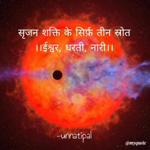 Quote by Dr.Unnati Pal -  - Made using Quotes Creator App, Post Maker App