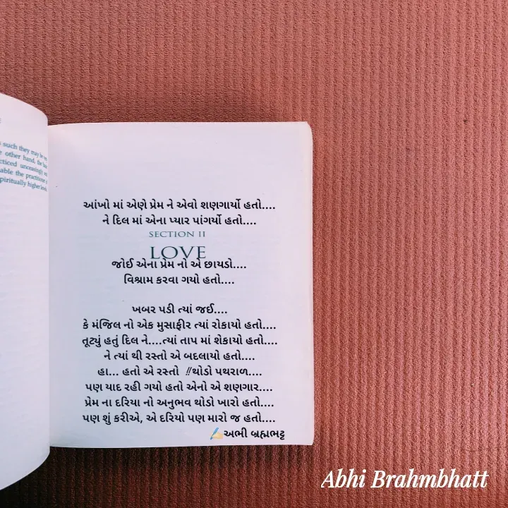 Quote by Abhishek Brahmbhatt - આંખો માં એણે પ્રેમ ને એવો શણગાર્યો હતો....
ને દિલ માં એના પ્યાર પાંગર્યો હતો....


જોઈ એના પ્રેમ નો એ છાયડો....
વિશ્રામ કરવા ગયો હતો....

ખબર પડી ત્યાં જઈ....
કે મંજિલ નો એક મુસાફીર ત્યાં રોકાયો હતો....
તૂટ્યું હતું દિલ ને....ત્યાં તાપ માં શેકાયો હતો....
ને ત્યાં થી રસ્તો એ બદલાયો હતો....
હા... હતો એ રસ્તો  !! થોડો પથરાળ....
પણ યાદ રહી ગયો હતો એનો એ શણગાર....
પ્રેમ ના દરિયા નો અનુભવ થોડો ખારો હતો....
પણ શું કરીએ, એ દરિયો પણ મારો જ હતો....
                                                 ✍🏻અભી બ્રહ્મભટ્ટ 










Abhi Brahmbhatt  - Made using Quotes Creator App, Post Maker App