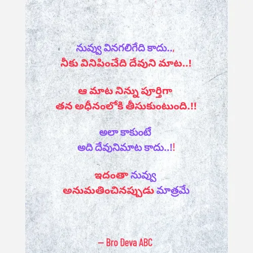 Quote by Devaa Simhadati -  - Made using Quotes Creator App, Post Maker App