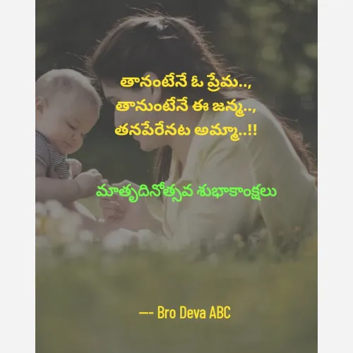 Quote by Devaa Simhadati -  - Made using Quotes Creator App, Post Maker App