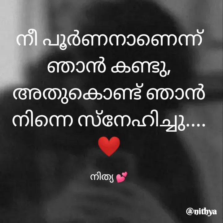 Quote by Nithya KS - നീ പൂർണനാണെന്ന് ഞാൻ കണ്ടു,
അതുകൊണ്ട് ഞാൻ നിന്നെ സ്നേഹിച്ചു.... ❤️

നിത്യ 💕 - Made using Quotes Creator App, Post Maker App