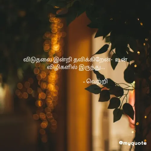 Quote by surya -  - Made using Quotes Creator App, Post Maker App