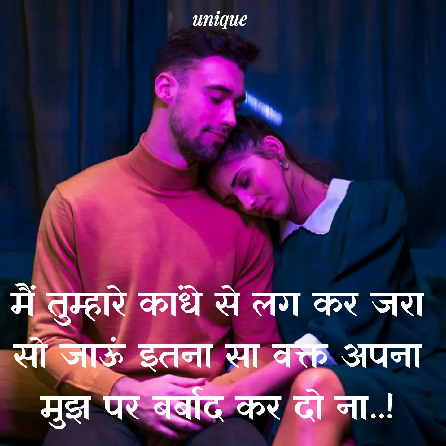 Quote by Kagaz Kalam✍️कागज़ कलम - मैं तुम्हारे कांधे से लग कर जरा सो जाऊं इतना सा वक्त अपना मुझ पर बर्बाद कर दो ना..!
 - Made using Quotes Creator App, Post Maker App