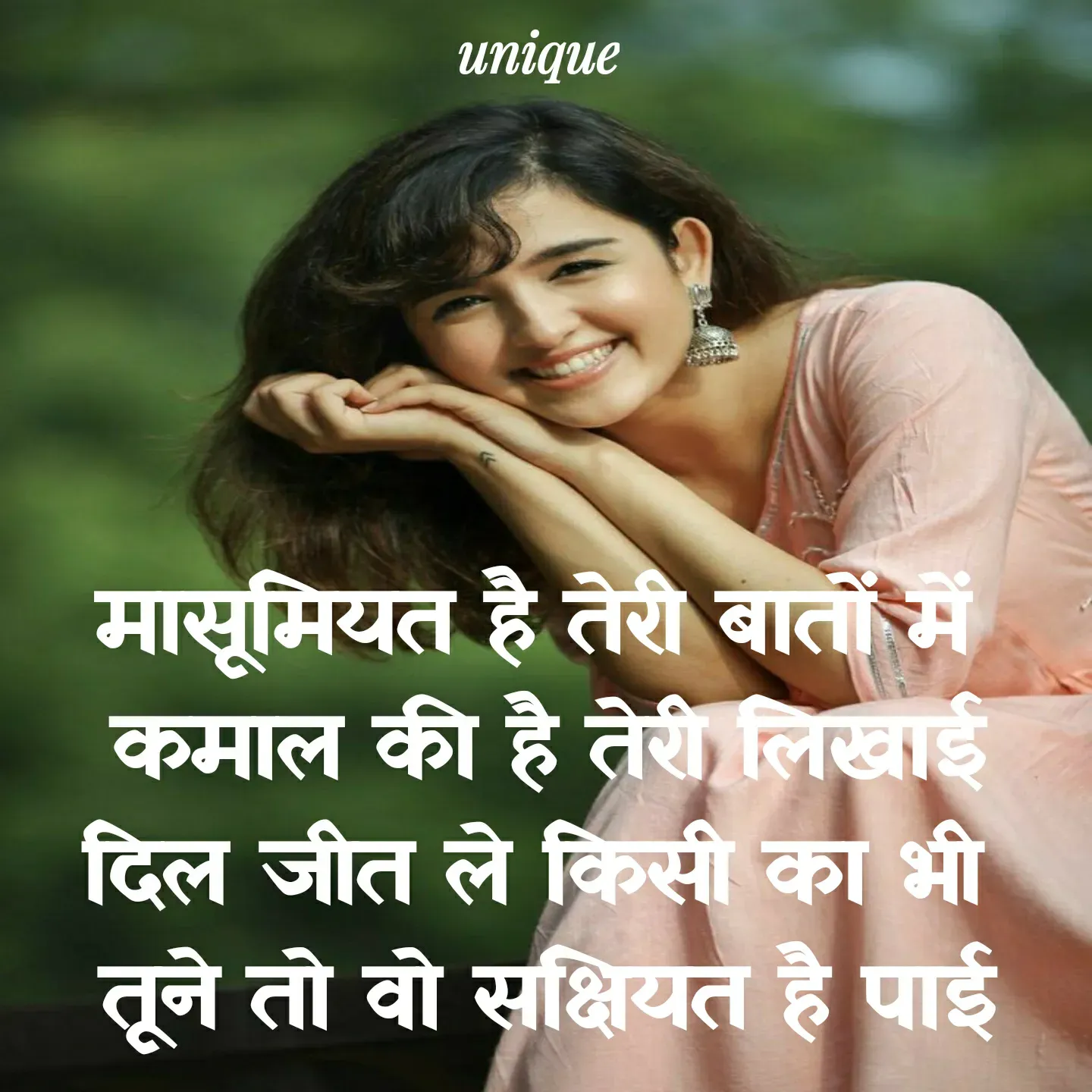 Quote by Kagaz Kalam✍️कागज़ कलम - मासूमियत है तेरी बातों में 
कमाल की है तेरी लिखाई
दिल जीत ले किसी का भी 
तूने तो वो सक्षियत है पाई - Made using Quotes Creator App, Post Maker App