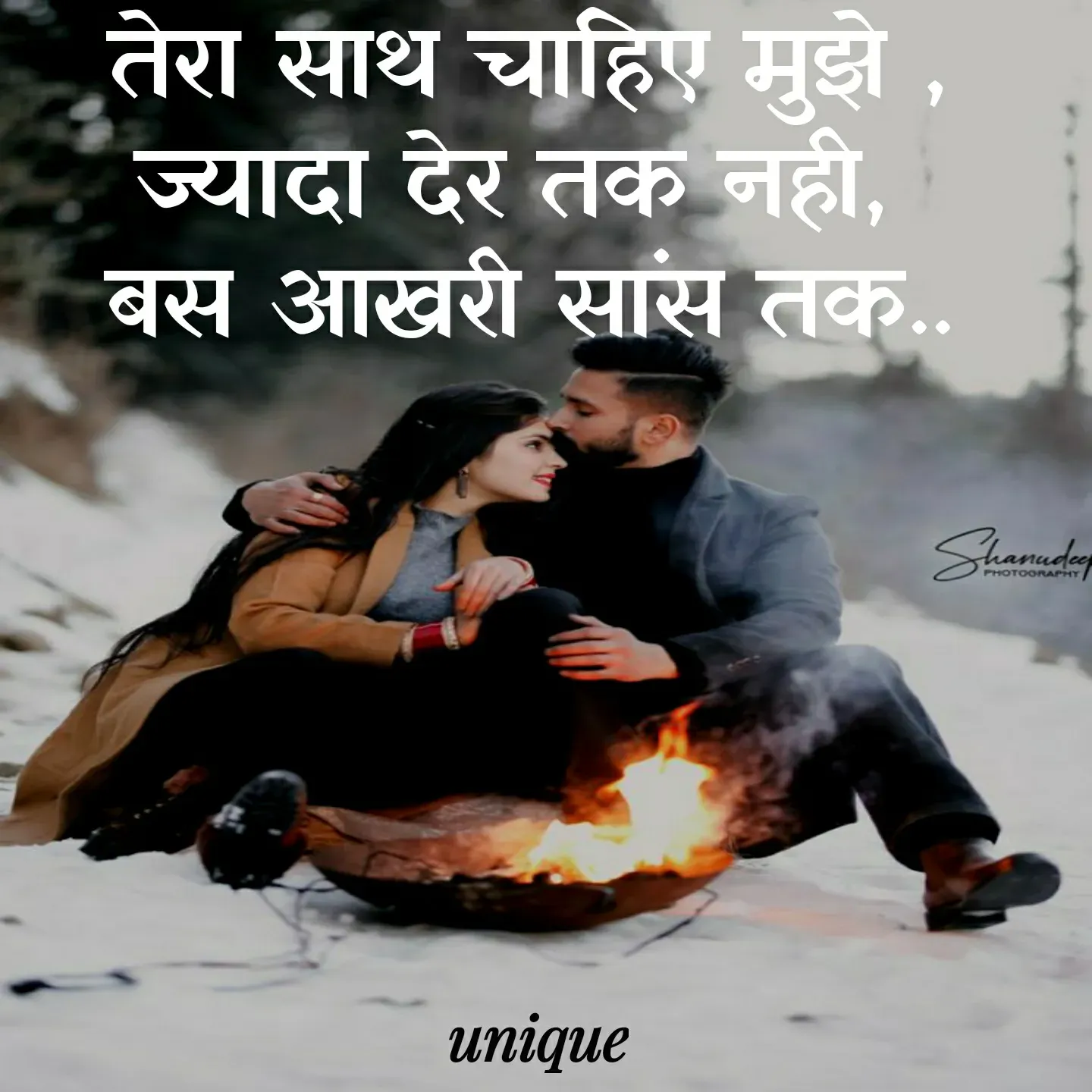 Quote by Kagaz Kalam✍️कागज़ कलम - तेरा साथ चाहिए मुझे ,
ज्यादा देर तक नही, 
बस आखरी सांस तक.. - Made using Quotes Creator App, Post Maker App