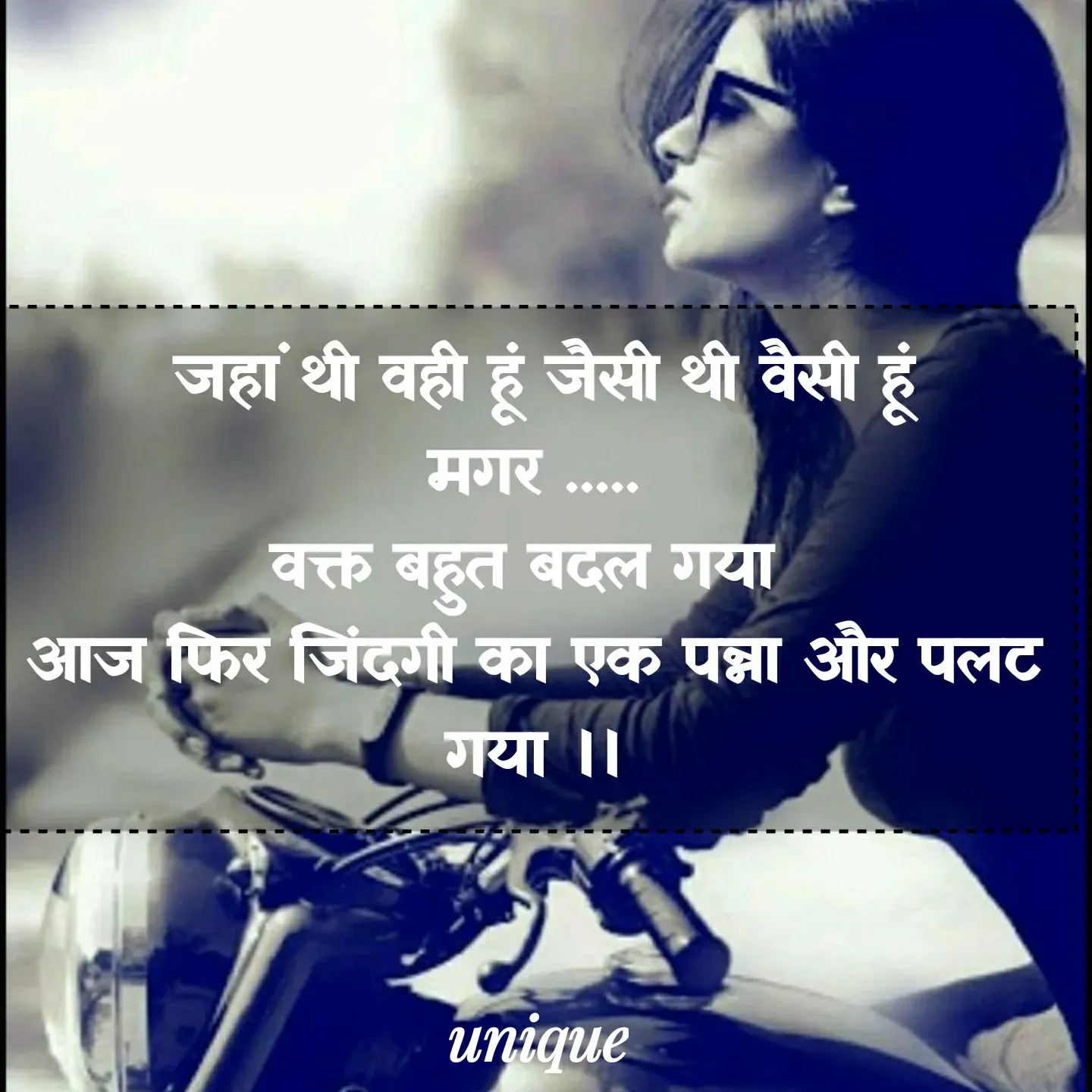 Quote by Kagaz Kalam✍️कागज़ कलम -  जहां थी वही हूं जैसी थी वैसी हूं
मगर .....
वक्त बहुत बदल गया 
आज फिर जिंदगी का एक पन्ना और पलट गया ।। - Made using Quotes Creator App, Post Maker App