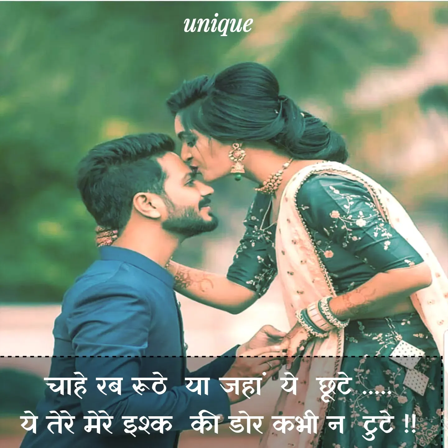 Quote by Kagaz Kalam✍️कागज़ कलम - चाहे रब रूठे  या जहां  ये  छूटे .....
ये तेरे मेरे इश्क  की डोर कभी न  टुटे !! - Made using Quotes Creator App, Post Maker App