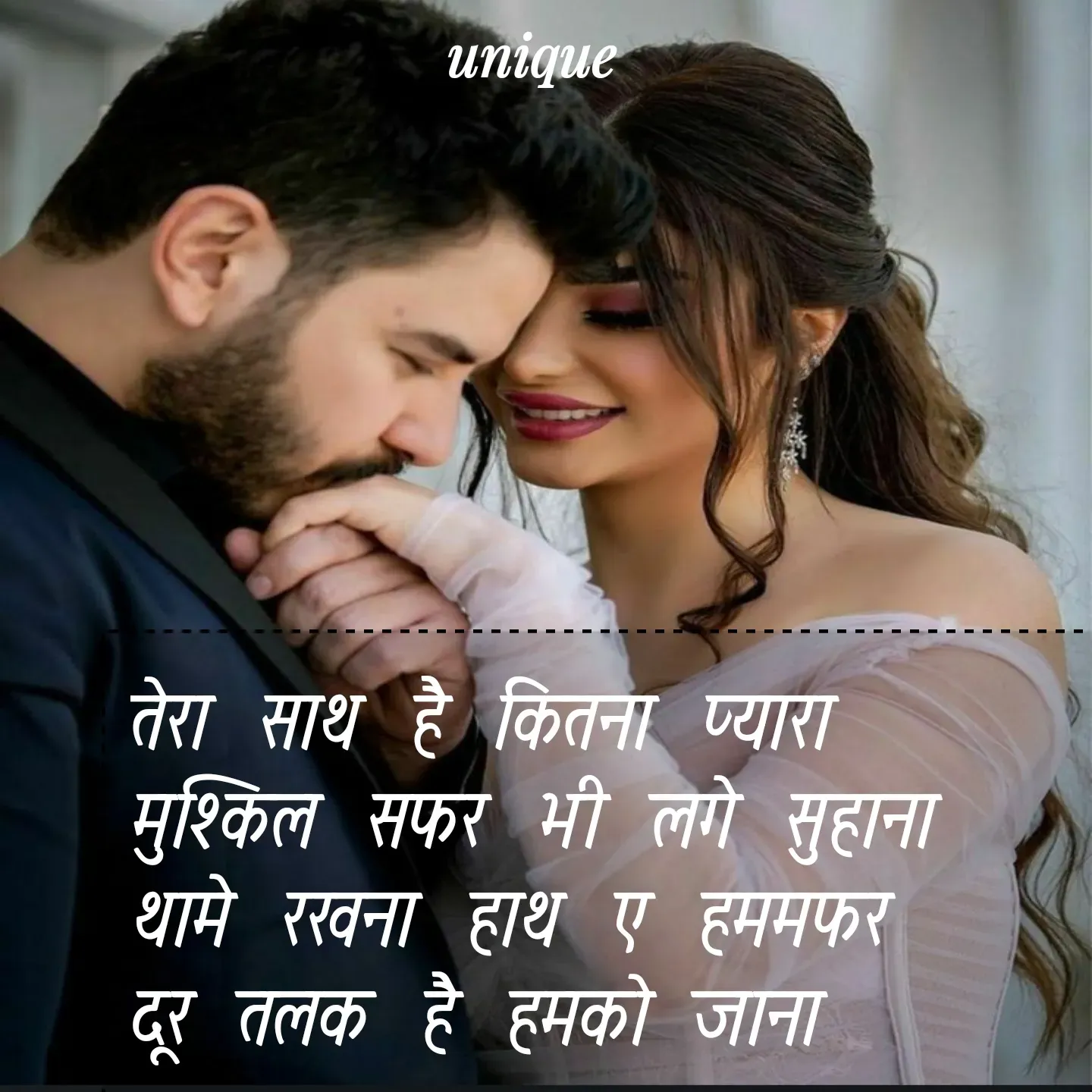 Quote by Kagaz Kalam✍️कागज़ कलम - तेरा साथ है कितना प्यारा 
मुश्किल सफर भी लगे सुहाना 
थामे रखना हाथ ए हममफर 
दूर तलक है हमको जाना 
 - Made using Quotes Creator App, Post Maker App