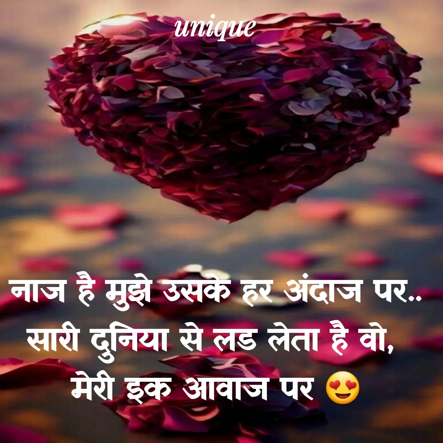 Quote by Kagaz Kalam✍️कागज़ कलम - 
नाज है मुझे उसके हर अंदाज पर..
सारी दुनिया से लड लेता है वो, 
मेरी इक आवाज पर 😍
 - Made using Quotes Creator App, Post Maker App
