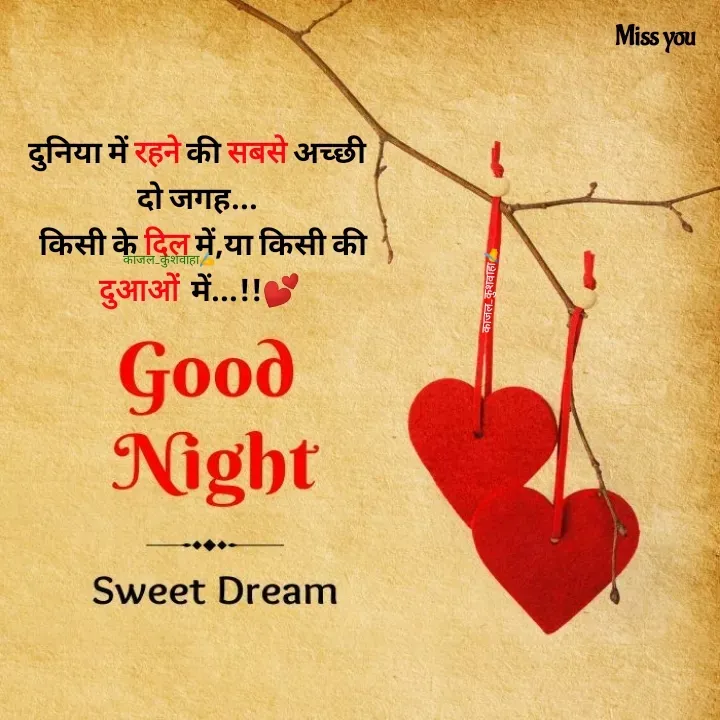 Quote by 💞Kajal 💞😏 - दुनिया में रहने की सबसे अच्छी 
दो जगह... 
 किसी के दिल में,या किसी की
दुआओं  में...!!💕
काजल_कुशवाहा✍️काजल_कुशवाहा✍️ - Made using Quotes Creator App, Post Maker App
