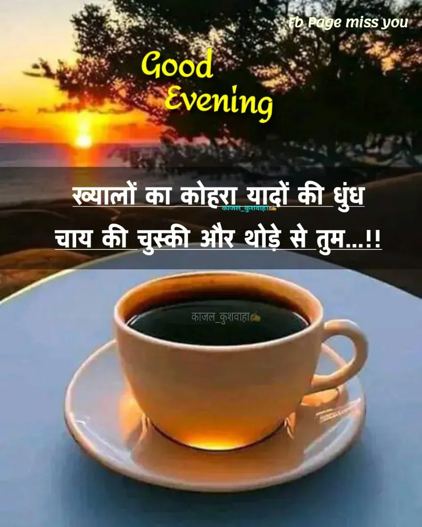 Quote by 💞Kajal 💞😏 -  - Made using Quotes Creator App, Post Maker App