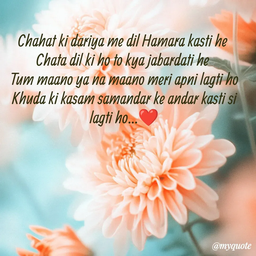 Quote by Adyasha Biswal - Chahat ki dariya me dil Hamara kasti he 
Chata dil ki ho to kya jabardati he 
Tum maano ya na maano meri apni lagti ho
Khuda ki kasam samandar ke andar kasti si lagti ho...❤️ - Made using Quotes Creator App, Post Maker App