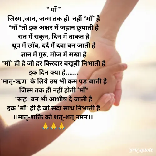 Quote by Seema Khera -  - Made using Quotes Creator App, Post Maker App