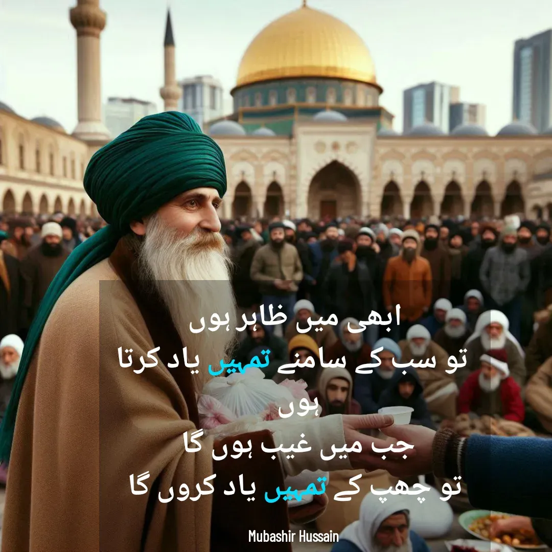 Quote by Mubashir - ابھی میں ظاہر ہوں
 تو سب کے سامنے تمہیں یاد کرتا ہوں 
جب میں غیب ہوں گا 
تو چھپ کے تمہیں یاد کروں گا

Mubashir Hussain  - Made using Quotes Creator App, Post Maker App