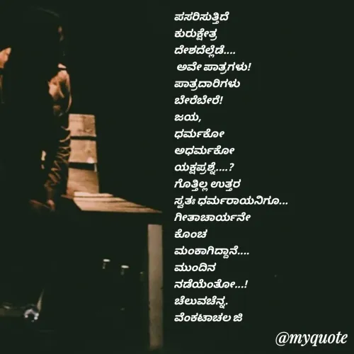 Quote by Venkatachala G -  - Made using Quotes Creator App, Post Maker App