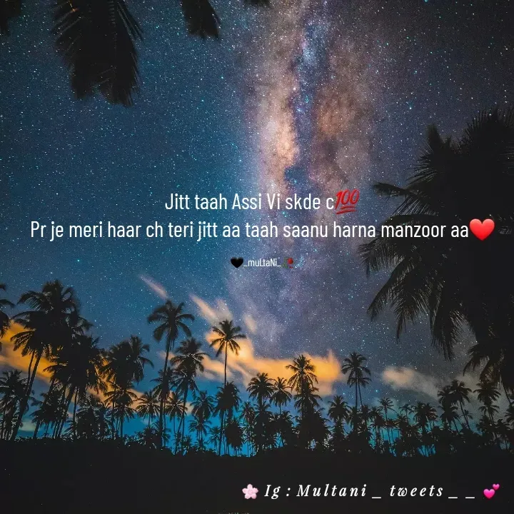 Quote by Imran Multani - Jitt taah Assi Vi skde c💯
Pr je meri haar ch teri jitt aa taah saanu harna manzoor aa❤️

🖤_muLtaNi_🥀 - Made using Quotes Creator App, Post Maker App