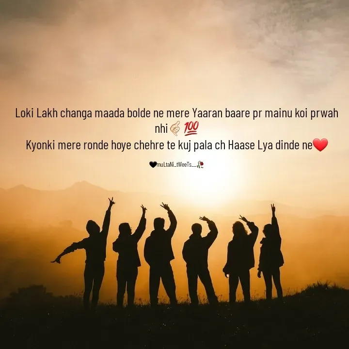 Quote by Multani_tweets__ - Loki Lakh changa maada bolde ne mere Yaaran baare pr mainu koi prwah nhi🤙🏻💯
Kyonki mere ronde hoye chehre te kuj pala ch Haase Lya dinde ne❤️

🖤muLtaNi_tWeeTs__🥀 - Made using Quotes Creator App, Post Maker App