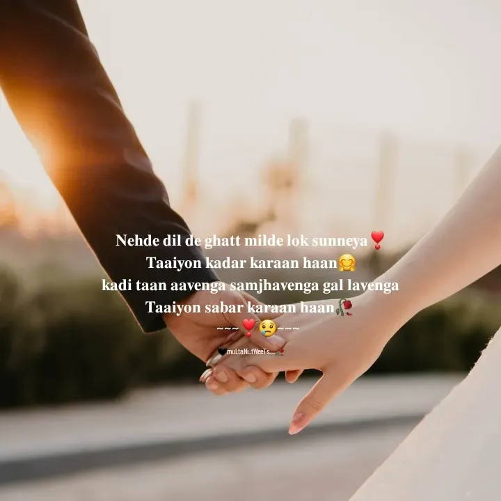 Quote by Multani_tweets__ - 𝐍𝐞𝐡𝐝𝐞 𝐝𝐢𝐥 𝐝𝐞 𝐠𝐡𝐚𝐭𝐭 𝐦𝐢𝐥𝐝𝐞 𝐥𝐨𝐤 𝐬𝐮𝐧𝐧𝐞𝐲𝐚❣️
𝐓𝐚𝐚𝐢𝐲𝐨𝐧 𝐤𝐚𝐝𝐚𝐫 𝐤𝐚𝐫𝐚𝐚𝐧 𝐡𝐚𝐚𝐧🤗
𝐤𝐚𝐝𝐢 𝐭𝐚𝐚𝐧 𝐚𝐚𝐯𝐞𝐧𝐠𝐚 𝐬𝐚𝐦𝐣𝐡𝐚𝐯𝐞𝐧𝐠𝐚 𝐠𝐚𝐥 𝐥𝐚𝐯𝐞𝐧𝐠𝐚
𝐓𝐚𝐚𝐢𝐲𝐨𝐧 𝐬𝐚𝐛𝐚𝐫 𝐤𝐚𝐫𝐚𝐚𝐧 𝐡𝐚𝐚𝐧🥀 
    ~~~❣️😢~~~

🖤muLtaNi_tWeeTs__🥀 - Made using Quotes Creator App, Post Maker App