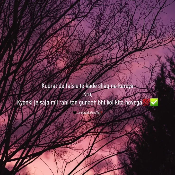 Quote by __Multani_tweets - Kudrat de faisle te kade shaq na kareya
Kro,
Kyonki je saja mil rahi tan gunaah bhi koi kita hovega💯✅

🖤__muLtaNi_tWeeTs🥀 - Made using Quotes Creator App, Post Maker App