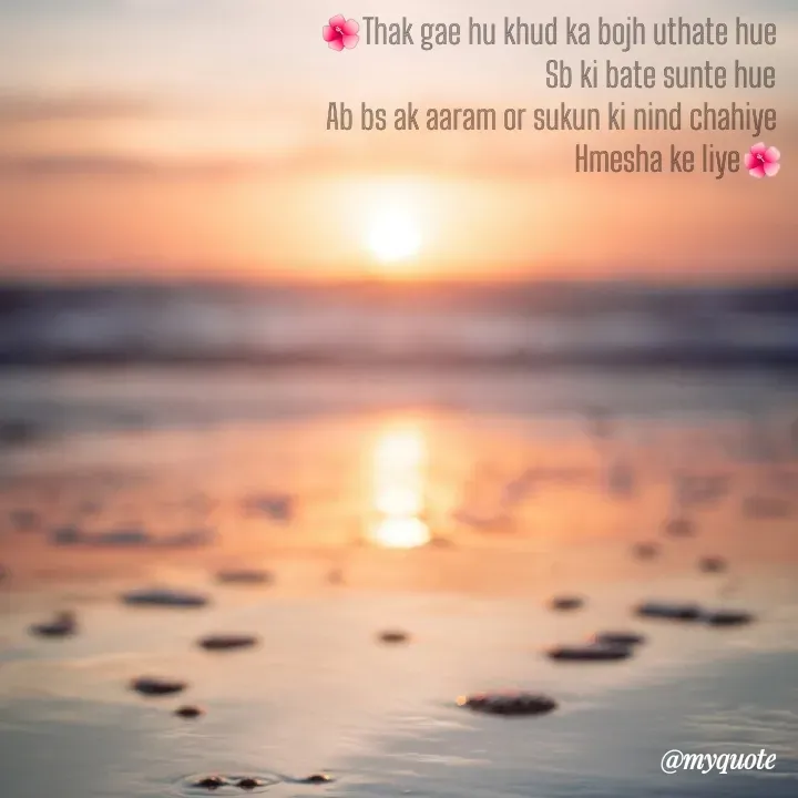 Quote by Sr119 hayati - 🌺Thak gae hu khud ka bojh uthate hue 
Sb ki bate sunte hue 
Ab bs ak aaram or sukun ki nind chahiye 
Hmesha ke liye🌺 - Made using Quotes Creator App, Post Maker App