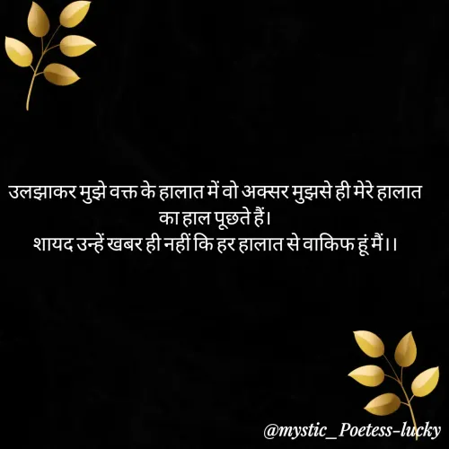 Quote by Lakshmi Singh -  - Made using Quotes Creator App, Post Maker App