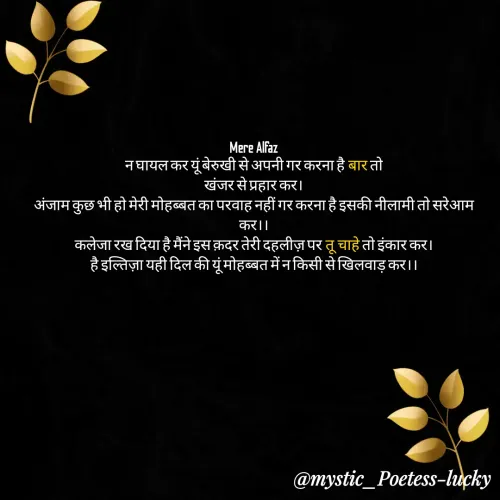 Quote by Lakshmi Singh -  - Made using Quotes Creator App, Post Maker App