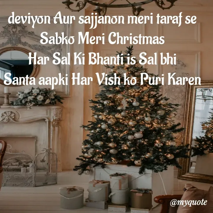 Quote by mysterious girl - deviyon Aur sajjanon meri taraf se
Sabko Meri Christmas
Har Sal Ki Bhanti is Sal bhi
Santa aapki Har Vish ko Puri Karen - Made using Quotes Creator App, Post Maker App