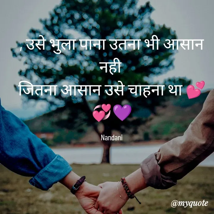 Quote by mysterious girl - , उसे भुला पाना उतना भी आसान नही 
जितना आसान उसे चाहना था 💕💞💜

Nandani - Made using Quotes Creator App, Post Maker App