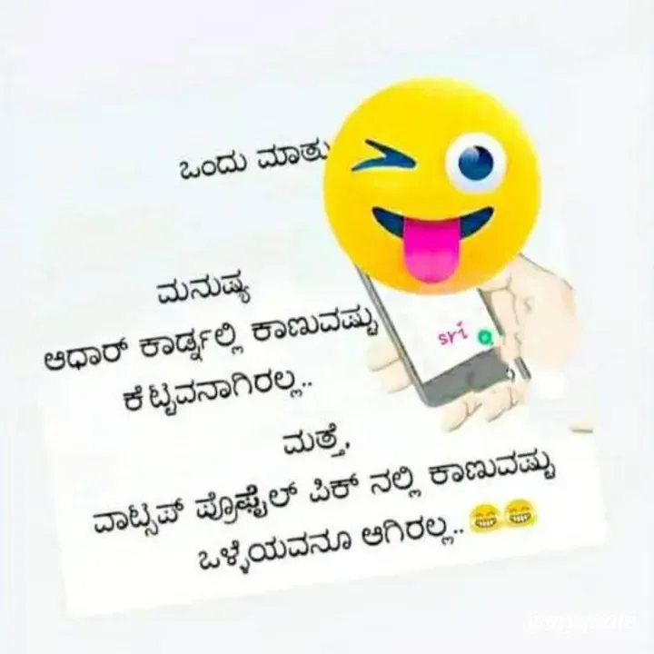 Quote by B H Dhoni Shanthu - ಪಠ್ಯವನ್ನು ಬದಲಾಯಿಸಲು ಎರಡು ಬಾರಿ ಟ್ಯಾಪ್ ಮಾಡಿ. - Made using Quotes Creator App, Post Maker App