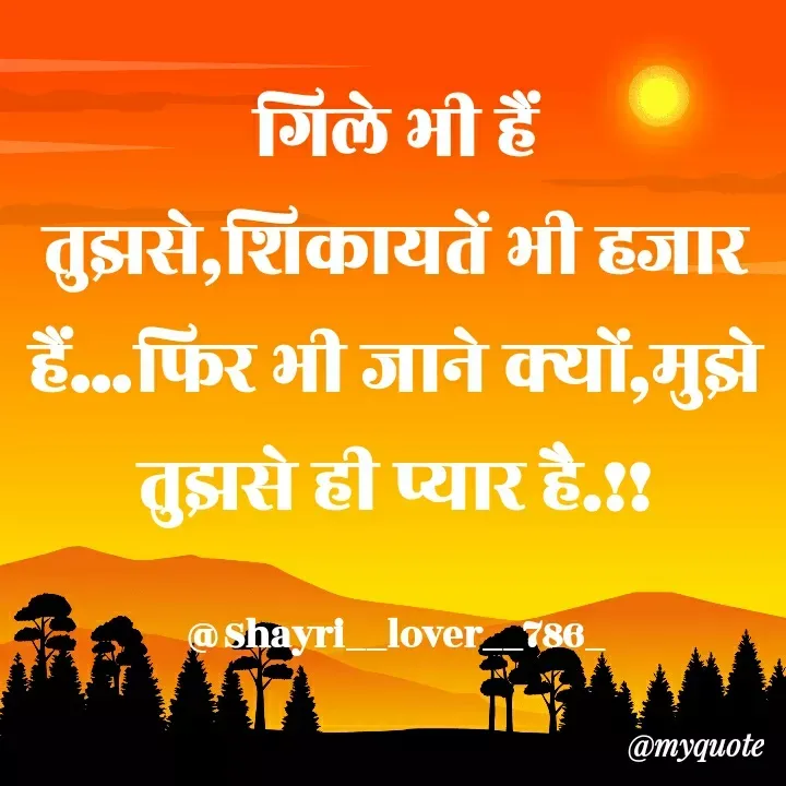 Quote by Sahil Shaikh -  - Made using Quotes Creator App, Post Maker App